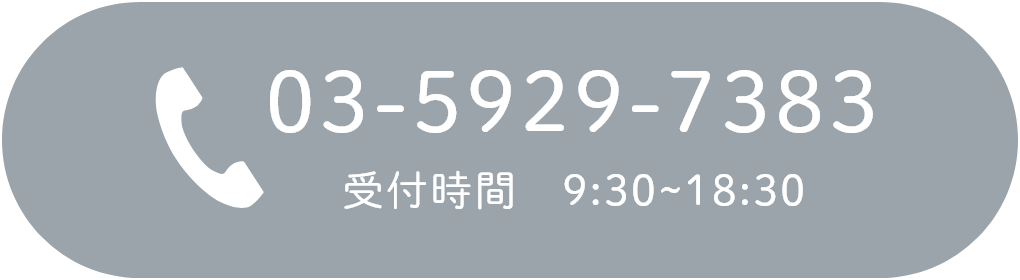 03-5929-7383