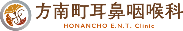 方南町耳鼻咽喉科